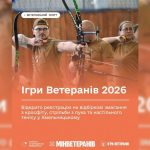 Ветеранів з Прикарпаття запрошують долучитися до спортивних змагань