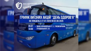 В Івано-Франківській області організують безкоштовний «День здоров’я»: які медичні обстеження доступні