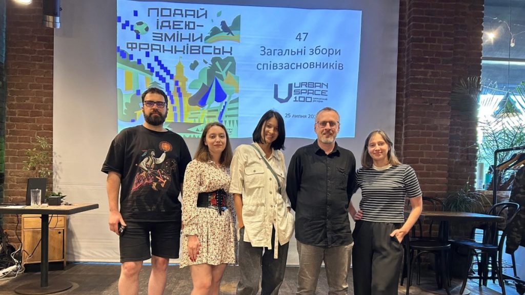 У Франківському Urban Space 100 оголосили лауреатів літнього ґрантового сезону