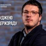 Пропагандиста Михайла Шпіра визнано винним у державній зраді та співпраці з окупантами