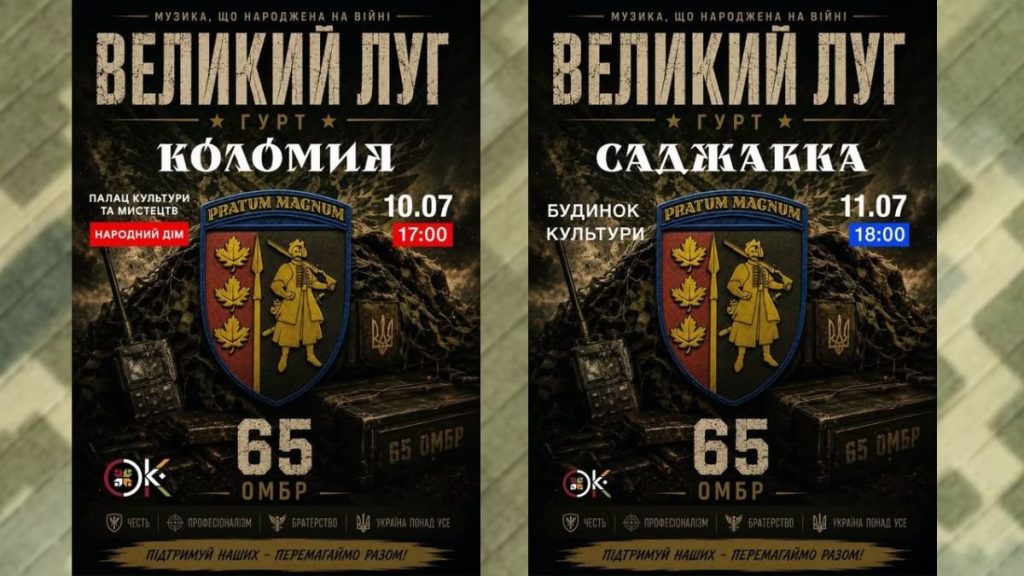 У Коломиї та Саджавці відбудеться військово-культурний фестиваль