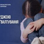Чоловіка з Тернопільщини визнано винним у насильстві над неповнолітньою племінницею