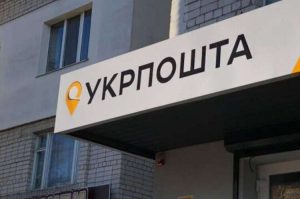 З 1 серпня в квитанціях “Укрпошти” почнуть вказувати ідентифікаційні коди: компанія звертається до НБУ із проханням змінити регуляції