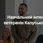 У Калуші проведуть інтенсивне навчання з бізнесу для ветеранів