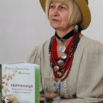 «Бойківська мова зберігається в її книгах»: у Калуші презентували «Збираницю» Дарії Ониськів