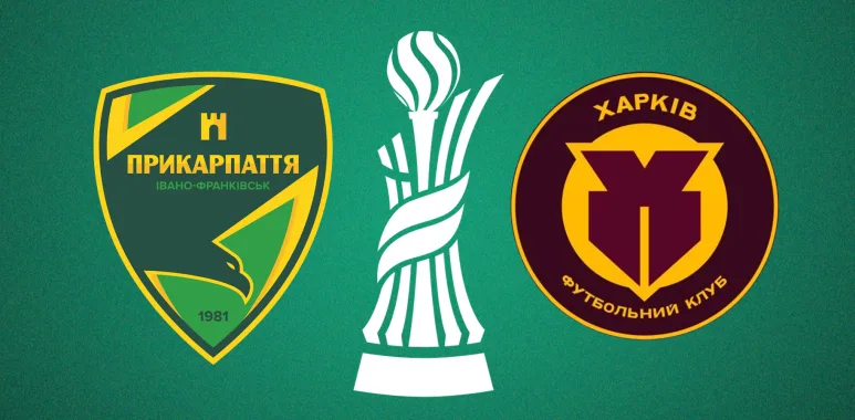 Прикарпаття-Благо зустрінеться з ФК Харків у Кубку України