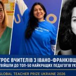 Трійка викладачів з Івано-Франківщини потрапила до рейтингу 50 найуспішніших педагогів України