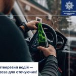 У Франківську за вихідні затримали шестеро п’яних водіїв