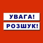 В Івано-Франківській області шукають 33-річну жінку, що зникла у вересні минулого року