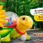 «Парк Дивовижних Тварин» приїде до Коломиї — вхід вільний