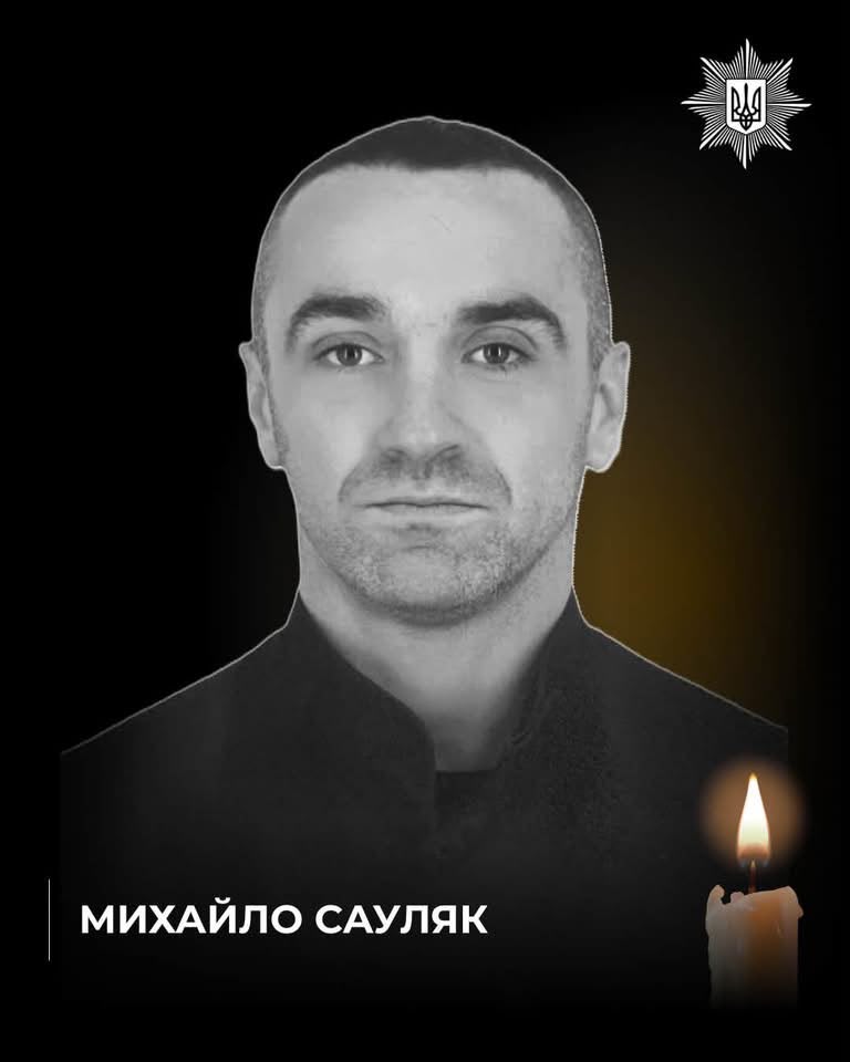 Вшанування пам’яті спецпризначенця Михайла Сауляка
