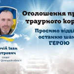 Майже два роки вважався зниклим: у середу Надвірнянська громада проводить у останню путь захисника Івана Курчія