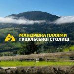 Подорож стежками Гуцульської столиці: у Верховинському районі розробляють інтерактивний туристичний маршрут