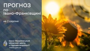 Прогноз погоди для Прикарпаття на 2 серпня: спека до +36 та можливі грози