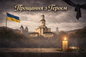 Сьогодні Івано-Франківськ проводить в останню путь героя Володимира Сокольника