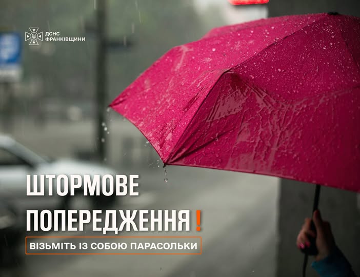На Прикарпатті прогнозують бурю, град і пориви сильного вітру