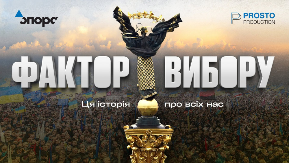 У Франківську відбудеться показ фільму «Фактор вибору» на честь Остапа Бринського – активіста та захисника