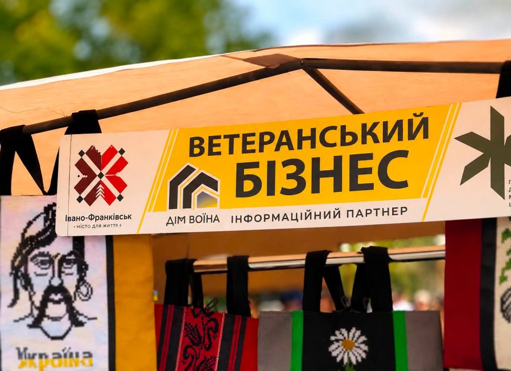 В Івано-Франківську відбудеться ярмарок підприємств ветеранів до Дня Незалежності