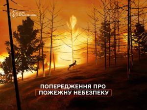 В Івано-Франківській області запроваджено режим підвищеної пожежної небезпеки