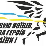 У Тисмениці пройде традиційний біг «Пам’ятаю Воїнів, біжу за Героїв України»