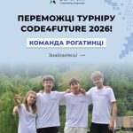 Учні Рогатинського ліцею №1 Михайло Третяк і Денис Балюк стали переможцями всеукраїнського конкурсу