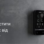 Як убезпечити житло від крадіжок