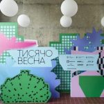 Вісім проєктів з Прикарпаття увійшли до числа переможців «Тисячовесни»