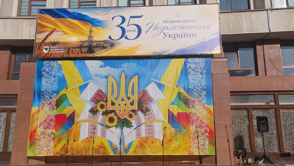 В Івано-Франківську пройшли святкові заходи з нагоди 35-річчя Незалежності України