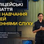 Кіберполіція Прикарпаття організувала тренінг для людей із вадами слуху