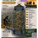 У Підгірках організують захід вшанування Героїв з велоперегонами та благодійним базаром
