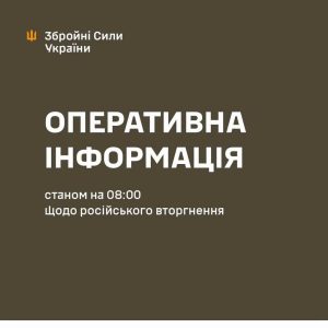 Актуальні дані станом на 08:00 9 серпня 2026 року про російське вторгнення