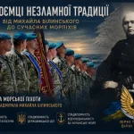 Як мешканці Прикарпаття створили перший український морський корпус