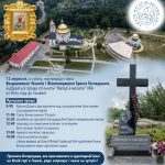 На Ясній горі в Гошеві пройде спільна проща «Матері у молитві»