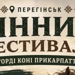 У Перегінську пройде свято верхової їзди «Величні коні Прикарпаття»