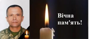 Пішов з життя учасник бойових дій Юрій Жупанов з Прикарпаття