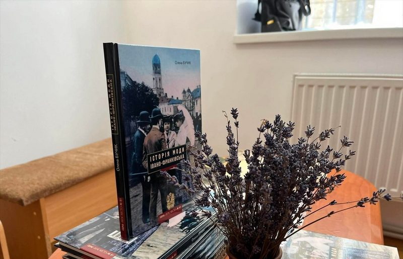 У Франківську представили книгу про моду минулих епох