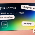 Отримання державної допомоги сім’ям з дітьми через «Дія.Картку»
