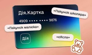Отримання державної допомоги сім’ям з дітьми через «Дія.Картку»