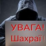 Авіатор із Лондона обманув мешканку Коломийщини на майже 64 тисячі гривень