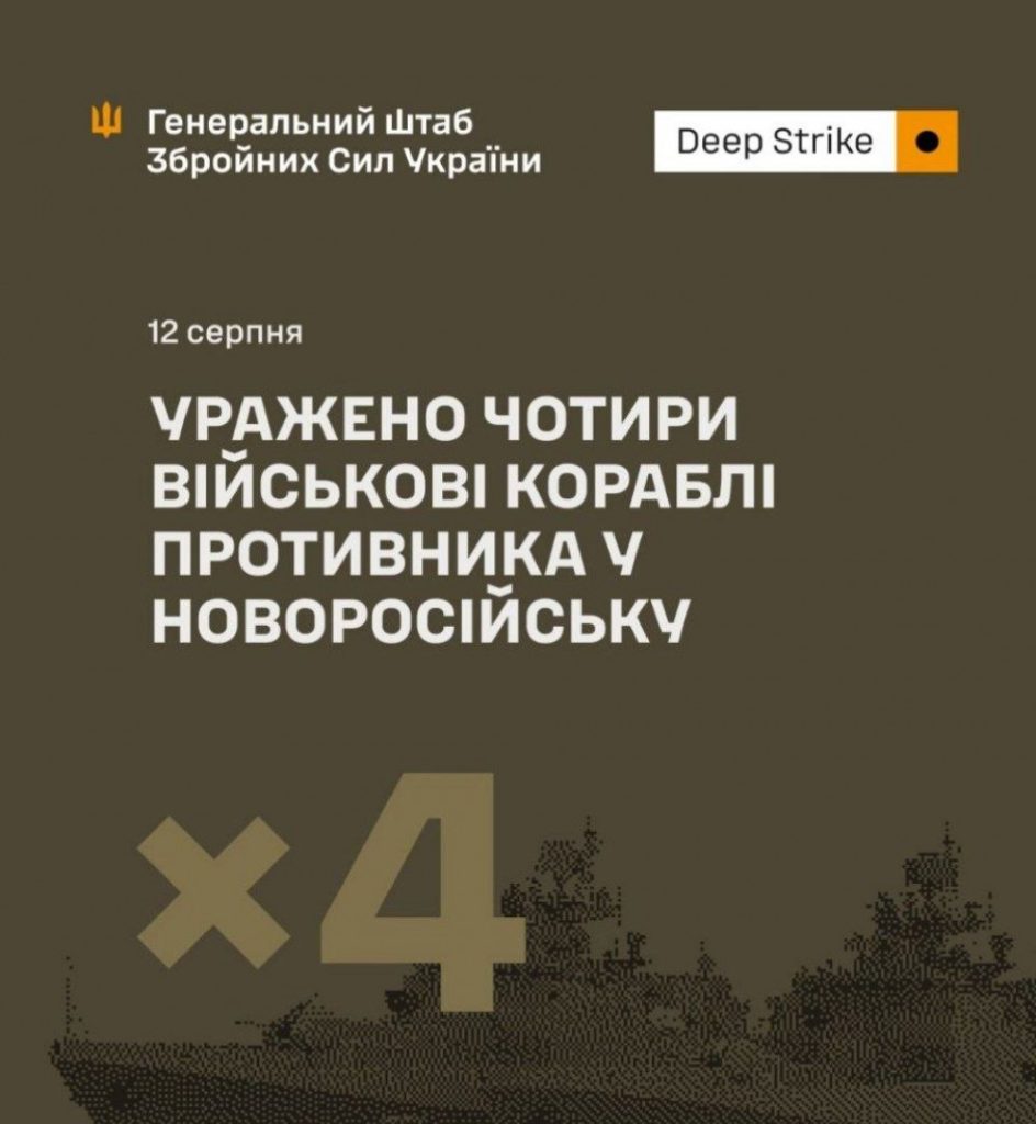 Вночі оборонні сили в Новоросійську знищили чотири військові судна, включаючи платформи для ракет «Калібр»