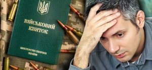 В Україні оновили умови отримання відстрочки від мобілізації