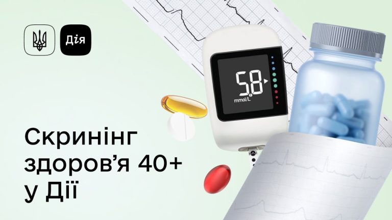 Півмільйона українців уже пройшли медичне обстеження для людей 40+