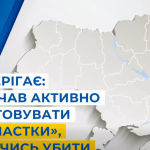 Противник активно застосовує «солодкі пастки», щоб знищити українських захисників