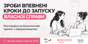 Запрошення для жінок на безкоштовний курс «Точка старту» з підприємництва