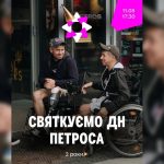 У Франківську простір «Ветераницивільні Петрос» святкуватиме другу річницю