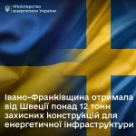 Івано-Франківська область отримала більше 12 тонн захисних споруд для енергетичних об’єктів