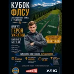 У Ворохті пройде Кубок ФЛСУ зі стрибків з трампліна на честь пам’яті Захисника Богдана Бухонка