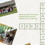 Вимушені переселенці запрошуються взяти участь у триденному форум-театрі