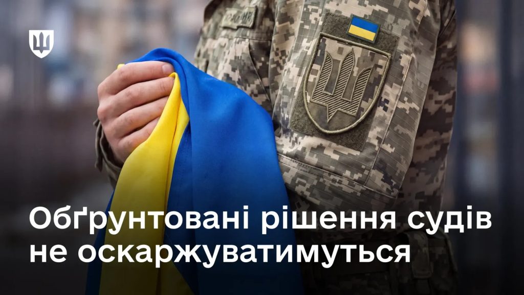 Міноборони відмовляється подавати апеляції на судові рішення щодо сімей загиблих і зниклих військовослужбовців