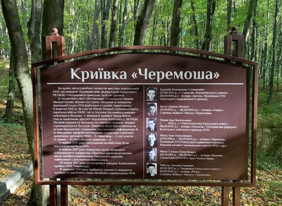 Пам’ять повстанців ОУН та УПА вшанують біля схованки «Черемош» у Підгірках